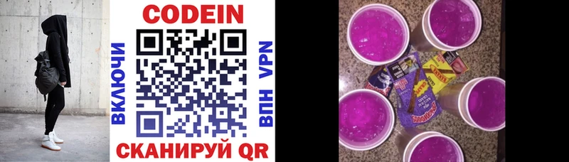 Codein напиток Lean (лин)  Купить где  Карачаевск 