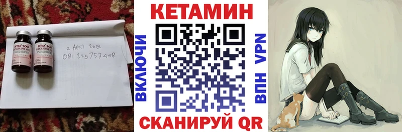 Купить закладки  Карачаевск  Кетамин VHQ 