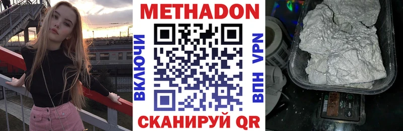 МЕТАДОН кристалл  Купить где  Карачаевск 