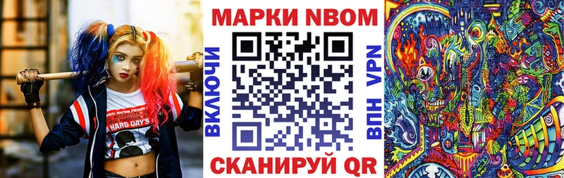 Марки 25I-NBOMe 1500мкг  Купить  Карачаевск 